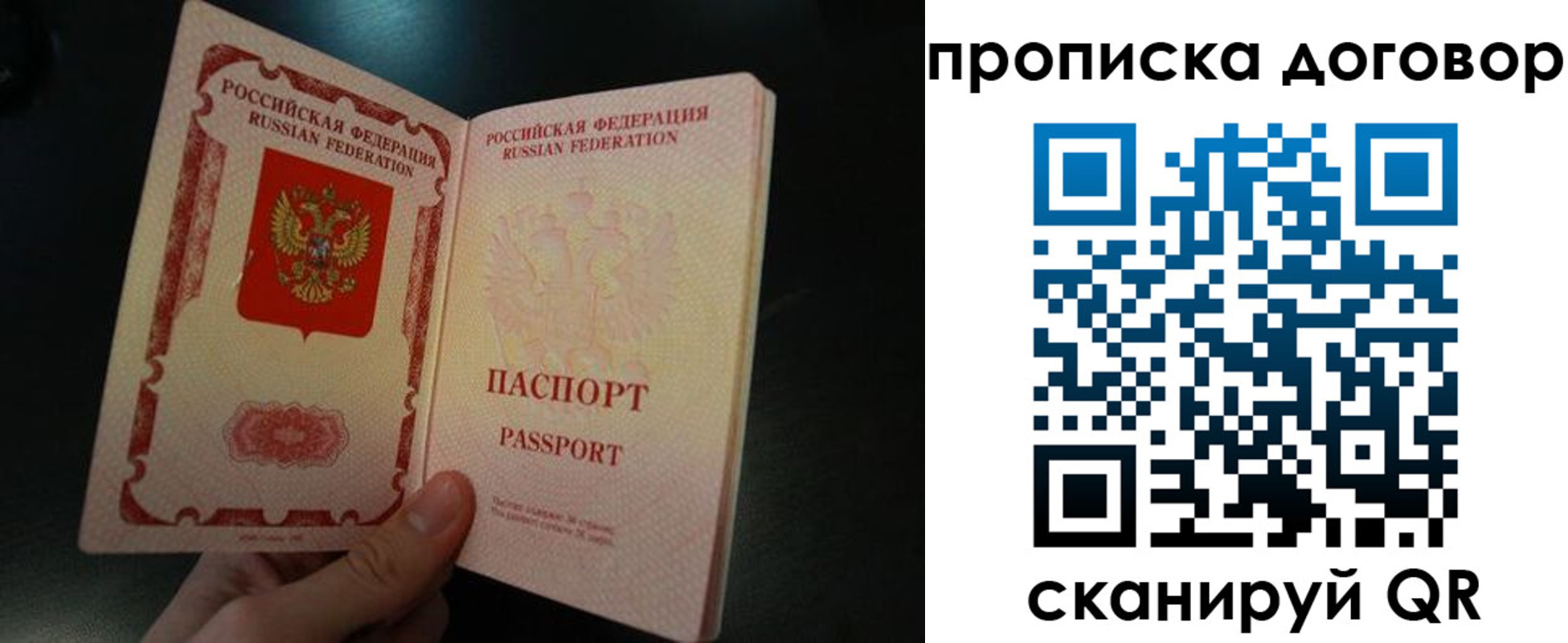 временная регистрация поиск в Щёкино