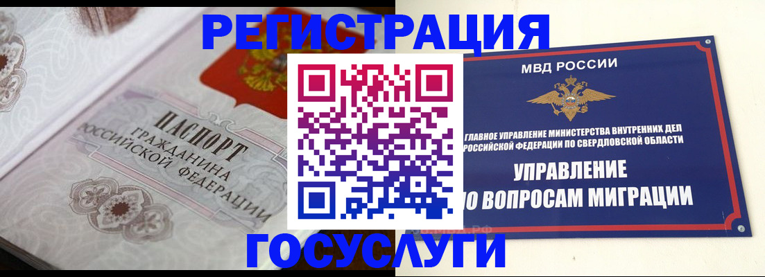 регистрация для дет. сада в Щёкино