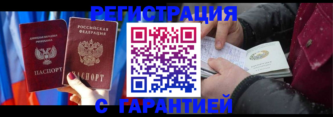 временная прописка в Щёкино