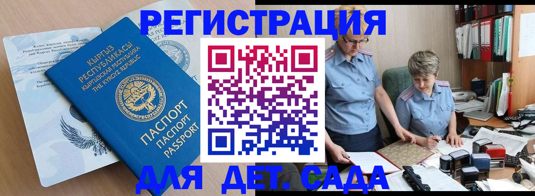 прописка законно в Щёкино