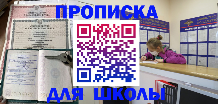 временная регистрация недорого в Щёкино