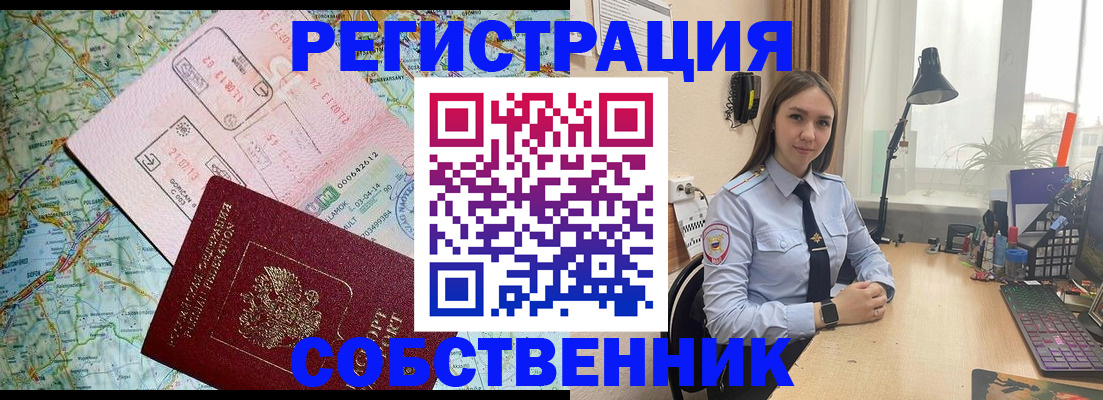 прописка для военкомата в Щёкино