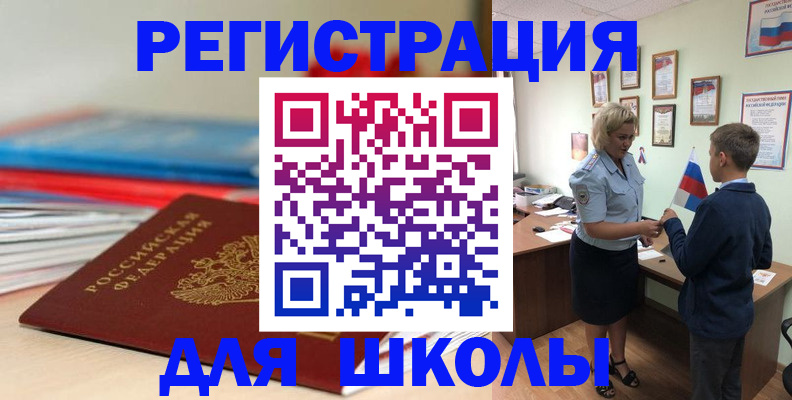 временная регистрация собственник в Щёкино