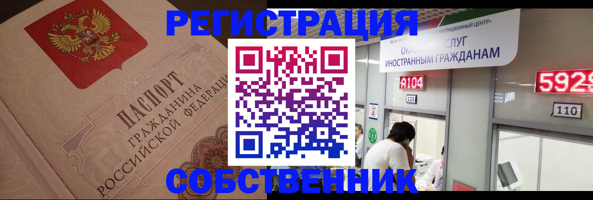 временная регистрация для школы в Щёкино
