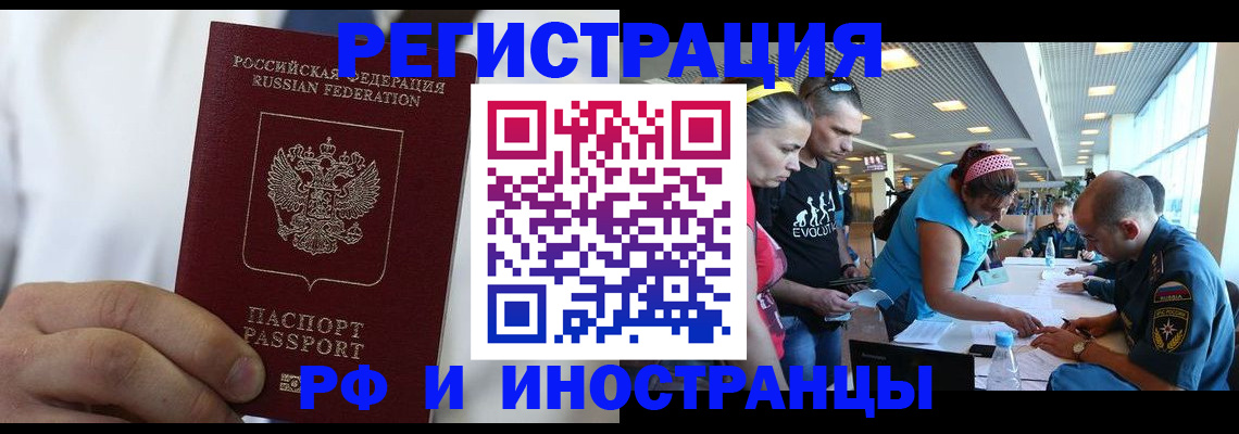 купить прописку в Щёкино
